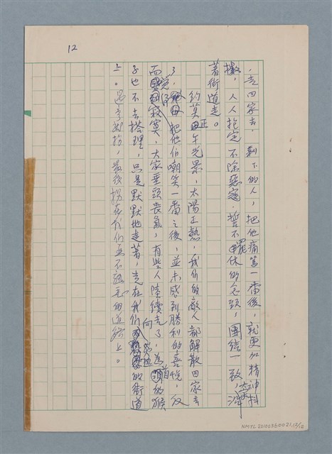主要名稱：少年遊圖檔，第12張，共14張