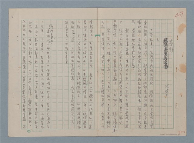 主要名稱：等待圖檔，第1張，共11張