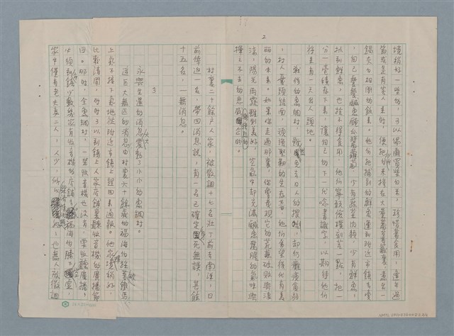 主要名稱：等待圖檔，第2張，共11張