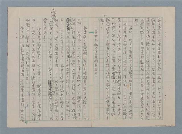 主要名稱：等待圖檔，第3張，共11張