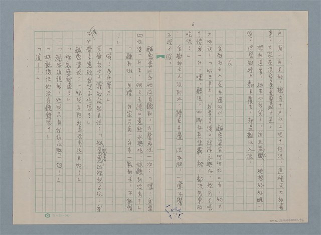 主要名稱：等待圖檔，第6張，共11張