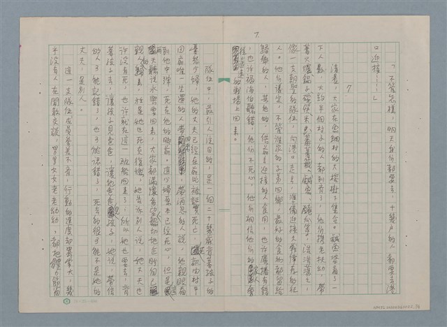 主要名稱：等待圖檔，第7張，共11張