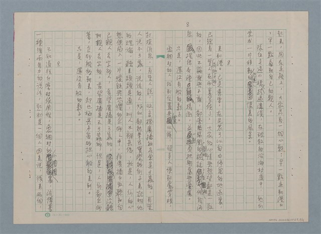 主要名稱：等待圖檔，第8張，共11張