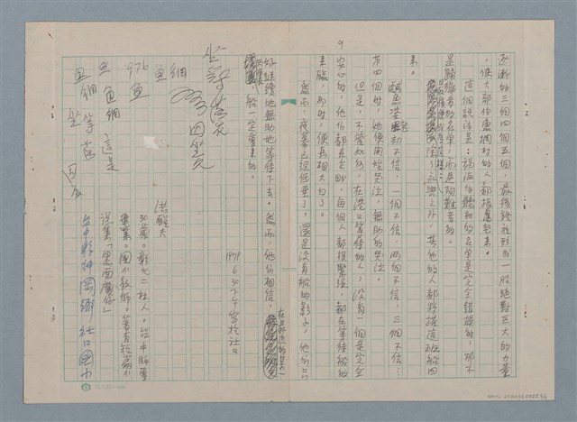 主要名稱：等待圖檔，第9張，共11張