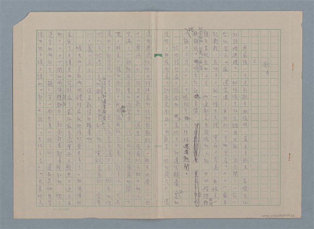 主要名稱：歌手（殘稿）圖檔，第2張，共11張