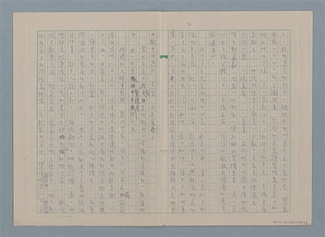 主要名稱：歌手（殘稿）圖檔，第3張，共11張