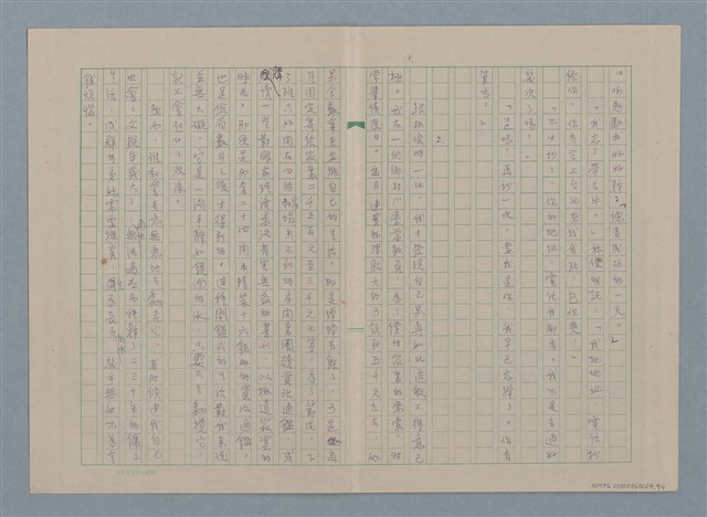 主要名稱：歌手（殘稿）圖檔，第5張，共11張