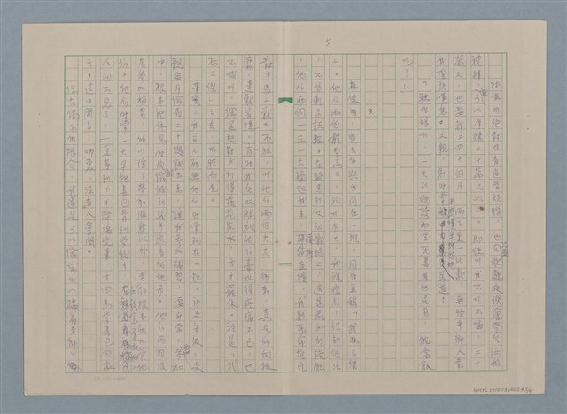 主要名稱：歌手（殘稿）圖檔，第6張，共11張