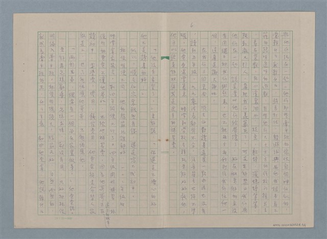 主要名稱：歌手（殘稿）圖檔，第7張，共11張