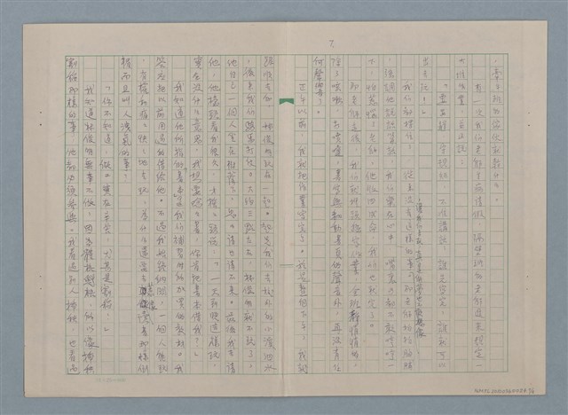 主要名稱：歌手（殘稿）圖檔，第8張，共11張