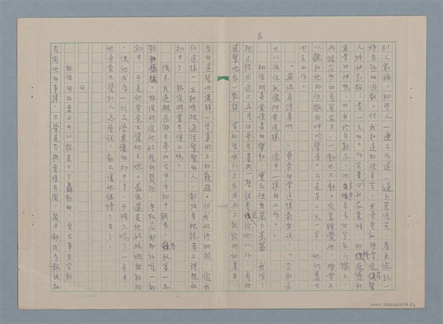 主要名稱：歌手（殘稿）圖檔，第9張，共11張