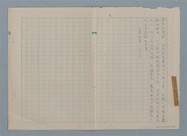 主要名稱：歌手（殘稿）圖檔，第10張，共11張