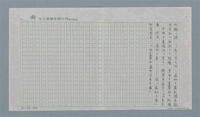 主要名稱：還需要更多的關懷與更大的擔當—多氯聯苯毒害案的省視與期待圖檔，第3張，共7張