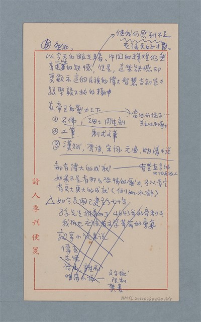 主要名稱：理想主義傾向謀求更好的生活圖檔，第3張，共10張