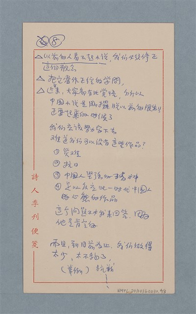 主要名稱：理想主義傾向謀求更好的生活圖檔，第4張，共10張