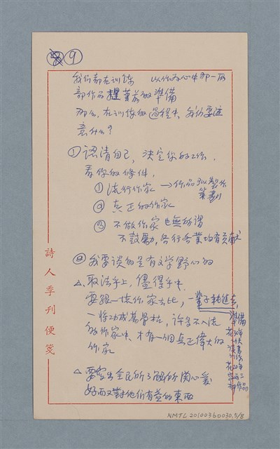 主要名稱：理想主義傾向謀求更好的生活圖檔，第5張，共10張
