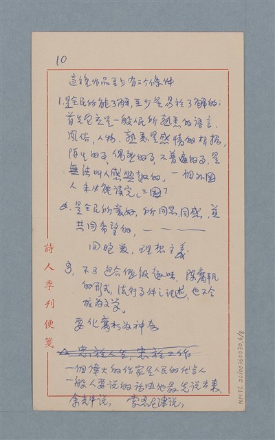 主要名稱：理想主義傾向謀求更好的生活圖檔，第6張，共10張