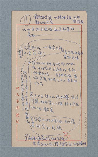主要名稱：理想主義傾向謀求更好的生活圖檔，第7張，共10張