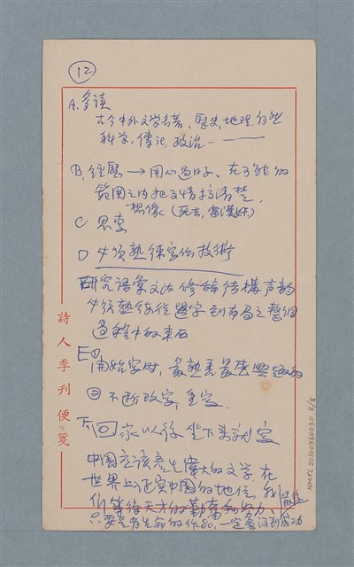 主要名稱：理想主義傾向謀求更好的生活圖檔，第8張，共10張