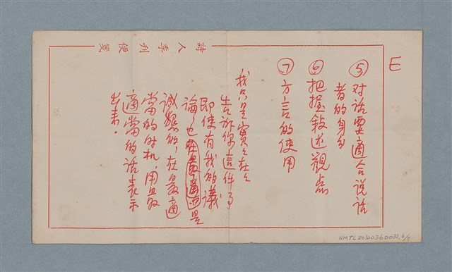 主要名稱：文學態度表白圖檔，第7張，共9張