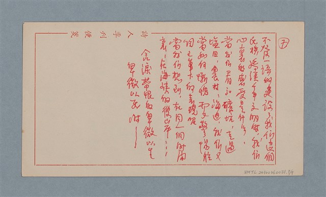 主要名稱：文學態度表白圖檔，第8張，共9張