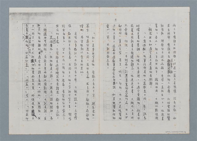 主要名稱：從「黑面慶仔」到「田莊印象」—「田莊人」的旁白．報告作者處理此類題材的心情及態度（影本）圖檔，第6張，共10張