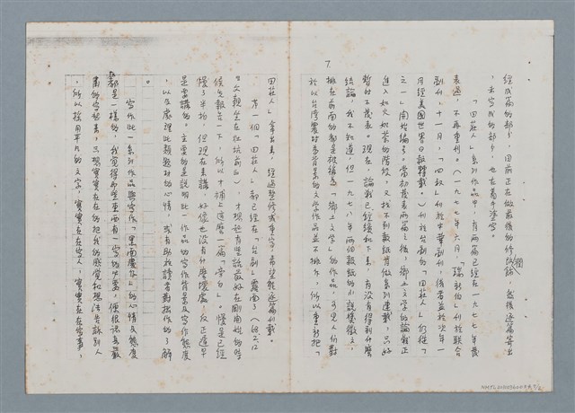 主要名稱：從「黑面慶仔」到「田莊印象」—「田莊人」的旁白．報告作者處理此類題材的心情及態度（影本）圖檔，第8張，共10張