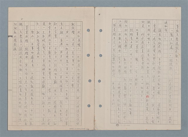 主要名稱：傻二的婚事（影本）圖檔，第4張，共91張