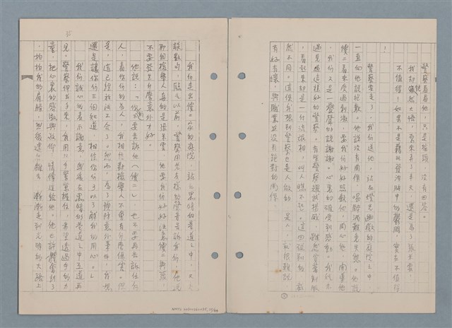主要名稱：傻二的婚事（影本）圖檔，第37張，共91張