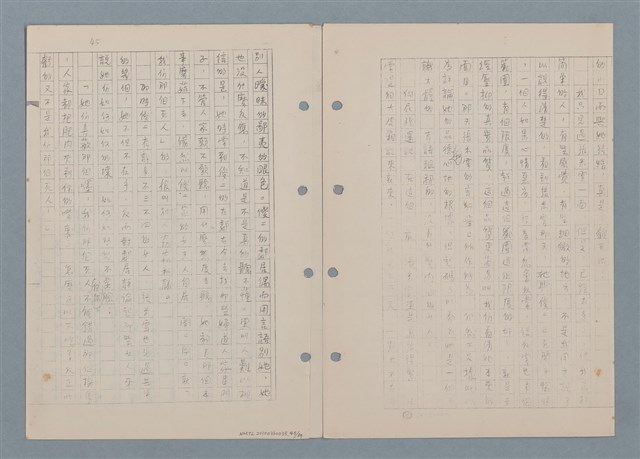 主要名稱：傻二的婚事（影本）圖檔，第47張，共91張