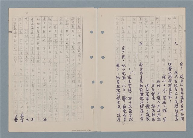 主要名稱：傻二的婚事（影本）圖檔，第48張，共91張