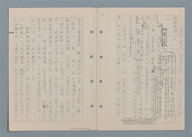 主要名稱：傻二的婚事（影本）圖檔，第62張，共91張