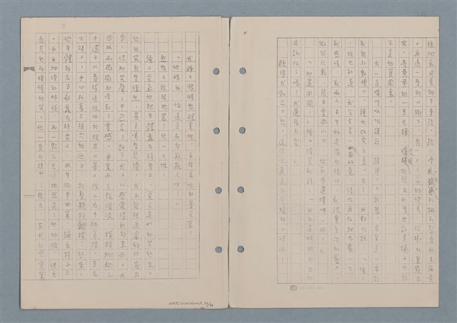 主要名稱：傻二的婚事（影本）圖檔，第81張，共91張