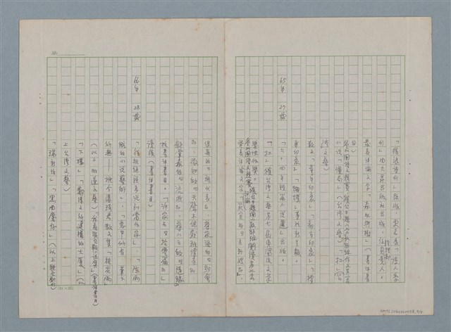 主要名稱：洪醒夫簡略寫作年表圖檔，第4張，共7張