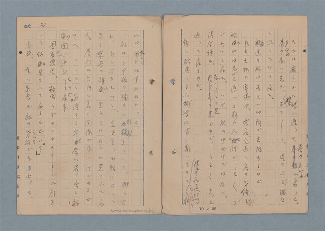 主要名稱：一船醫の手記圖檔，第4張，共113張