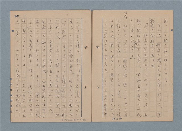 主要名稱：一船醫の手記圖檔，第5張，共113張