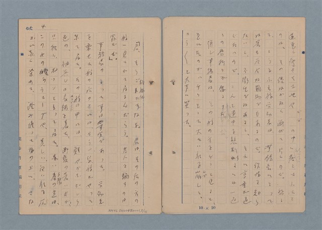 主要名稱：一船醫の手記圖檔，第6張，共113張