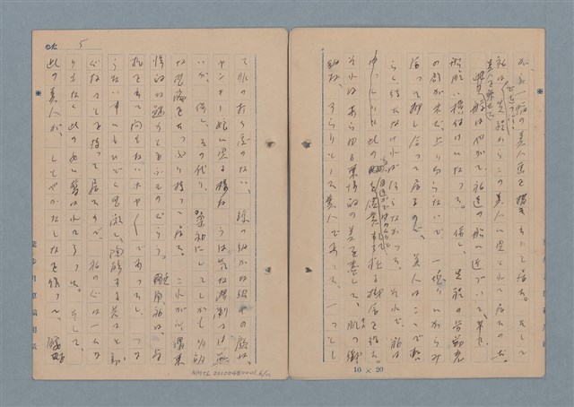 主要名稱：一船醫の手記圖檔，第7張，共113張