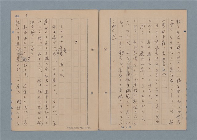 主要名稱：一船醫の手記圖檔，第8張，共113張