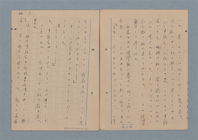 主要名稱：一船醫の手記圖檔，第9張，共113張