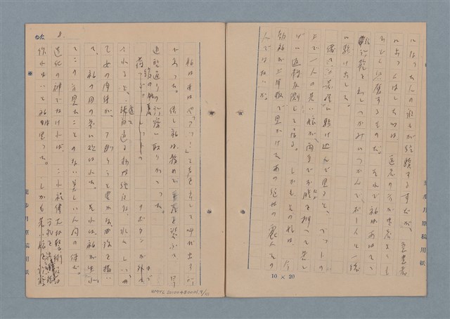 主要名稱：一船醫の手記圖檔，第10張，共113張