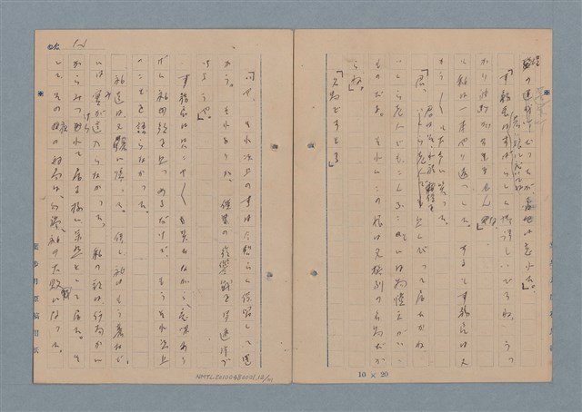 主要名稱：一船醫の手記圖檔，第13張，共113張