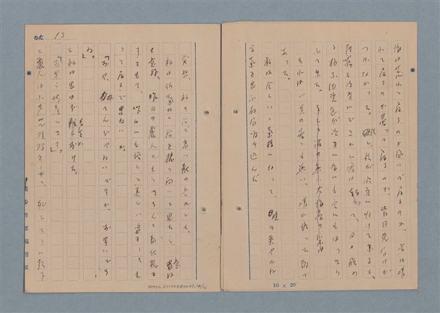 主要名稱：一船醫の手記圖檔，第15張，共113張