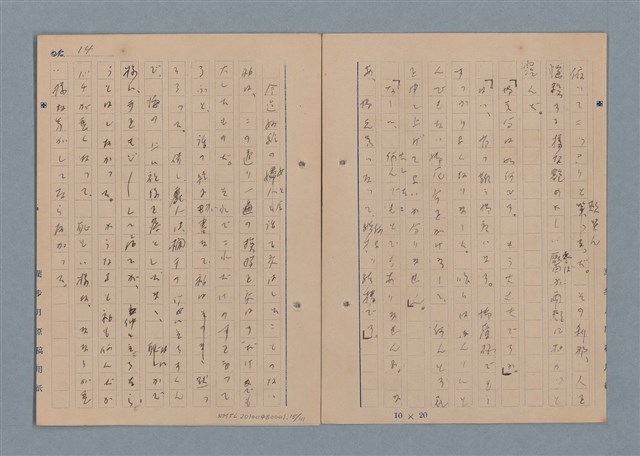 主要名稱：一船醫の手記圖檔，第16張，共113張