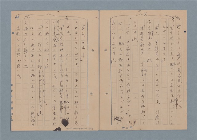 主要名稱：一船醫の手記圖檔，第17張，共113張