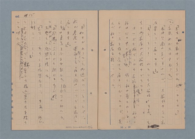 主要名稱：一船醫の手記圖檔，第18張，共113張