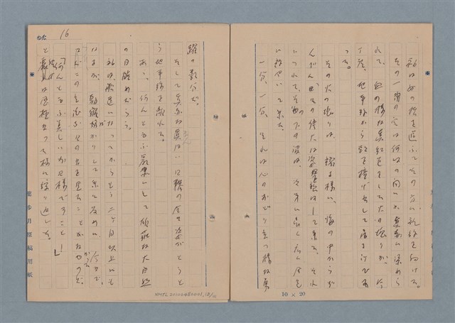 主要名稱：一船醫の手記圖檔，第19張，共113張