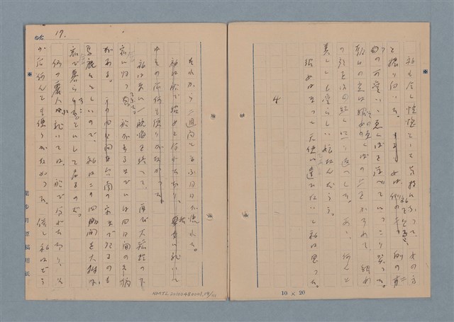 主要名稱：一船醫の手記圖檔，第20張，共113張