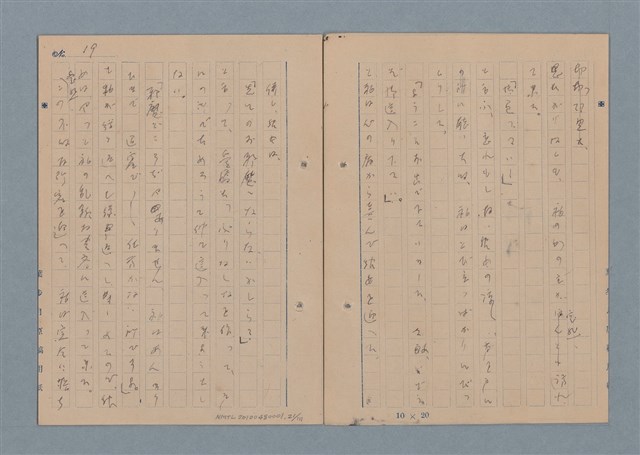 主要名稱：一船醫の手記圖檔，第22張，共113張