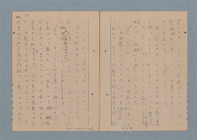 主要名稱：一船醫の手記圖檔，第23張，共113張